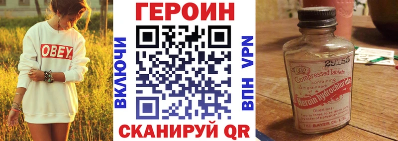 ГЕРОИН Heroin Тбилисская