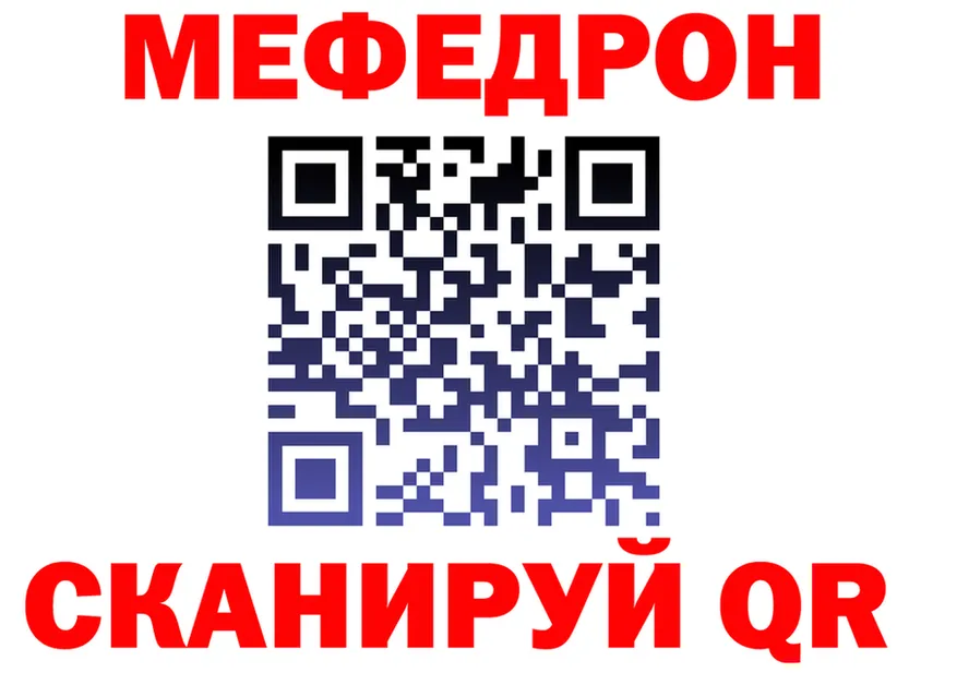 Кодеин Purple Drank зеркало площадка MEGA Тбилисская