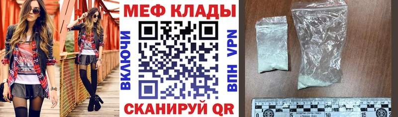 Мефедрон кристаллы  Тбилисская 